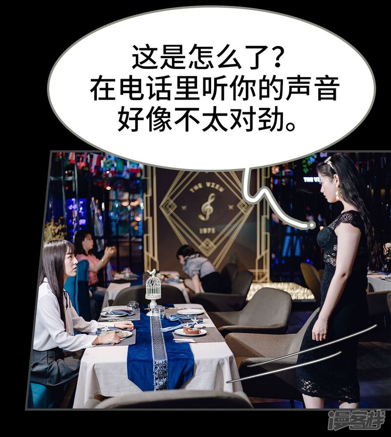 第11话-宠婚夜袭：总裁前夫求放过-剧能玩（第10张）