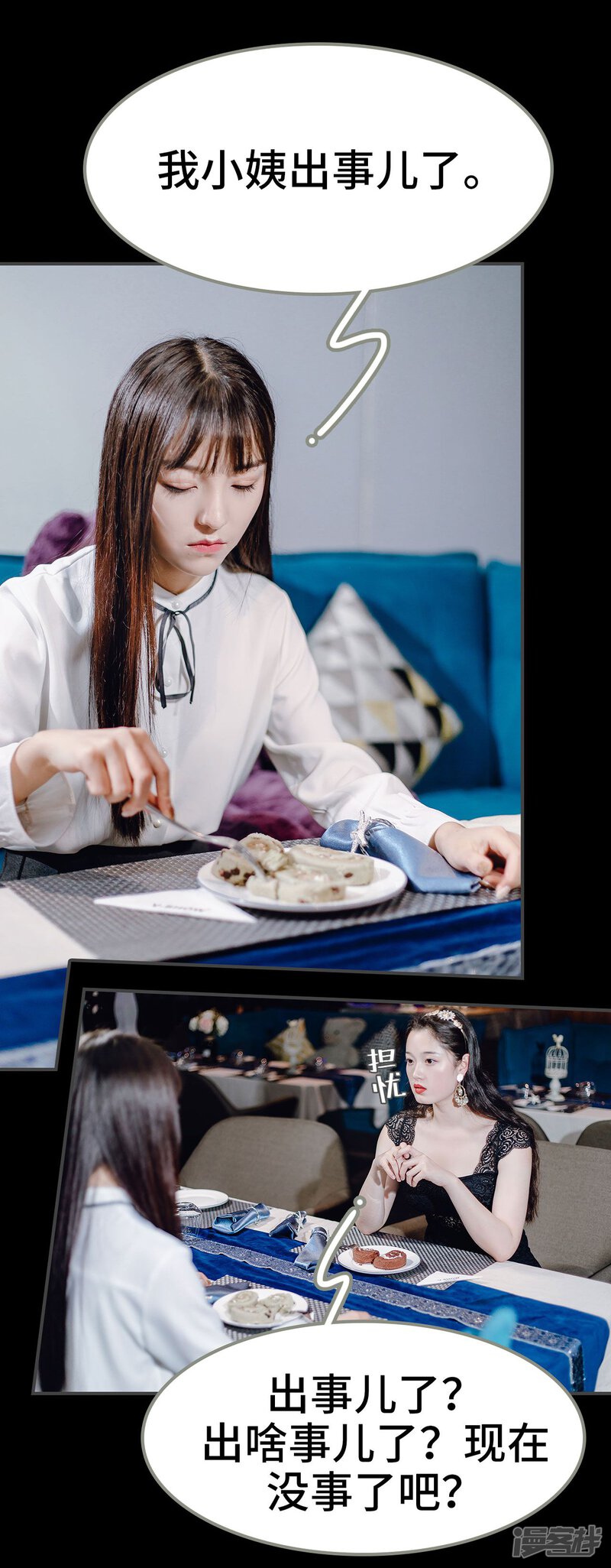 第11话-宠婚夜袭：总裁前夫求放过-剧能玩（第11张）