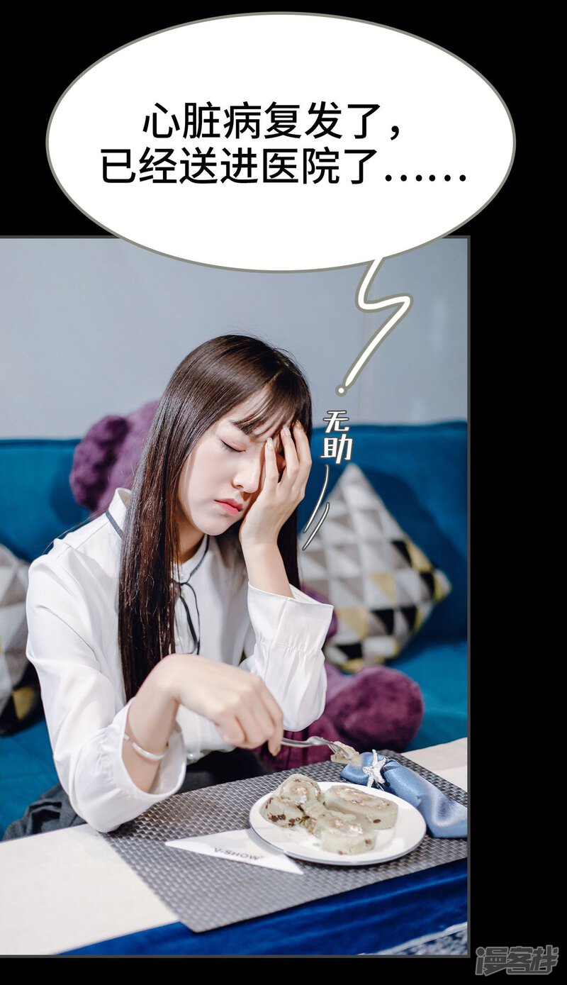 第11话-宠婚夜袭：总裁前夫求放过-剧能玩（第12张）