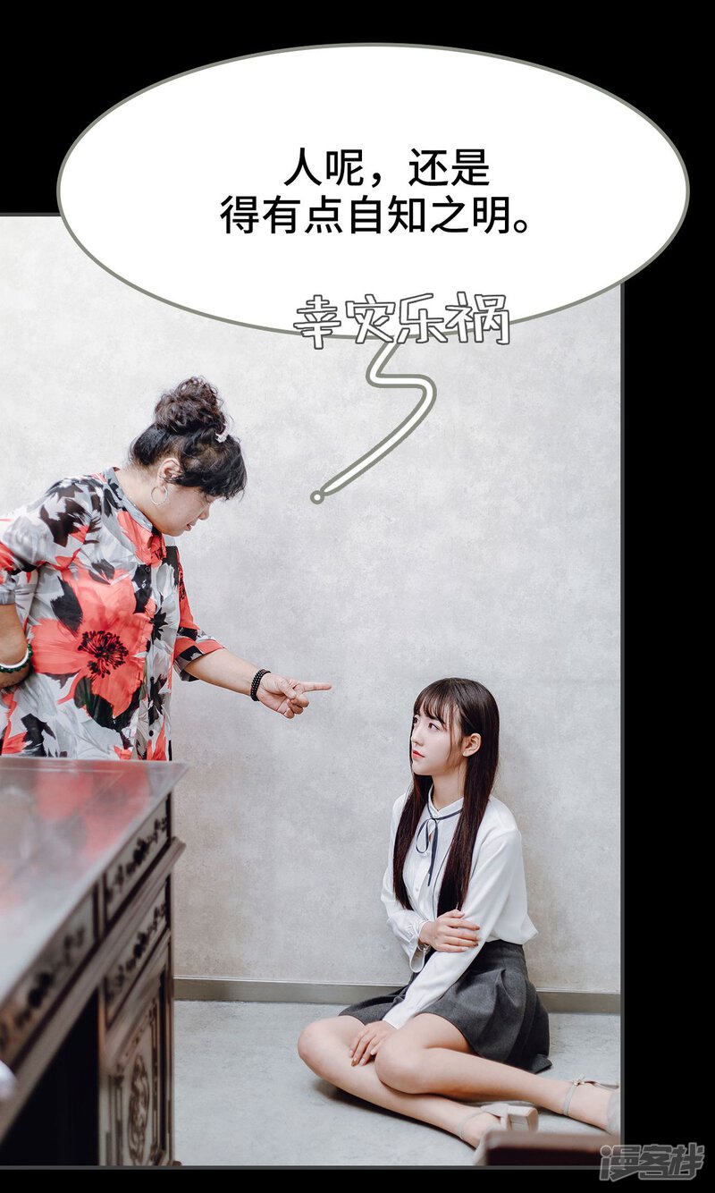 第10话-宠婚夜袭：总裁前夫求放过-剧能玩（第12张）
