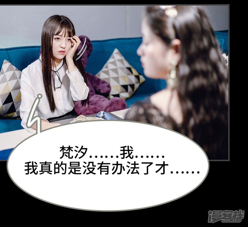 第11话-宠婚夜袭：总裁前夫求放过-剧能玩（第15张）