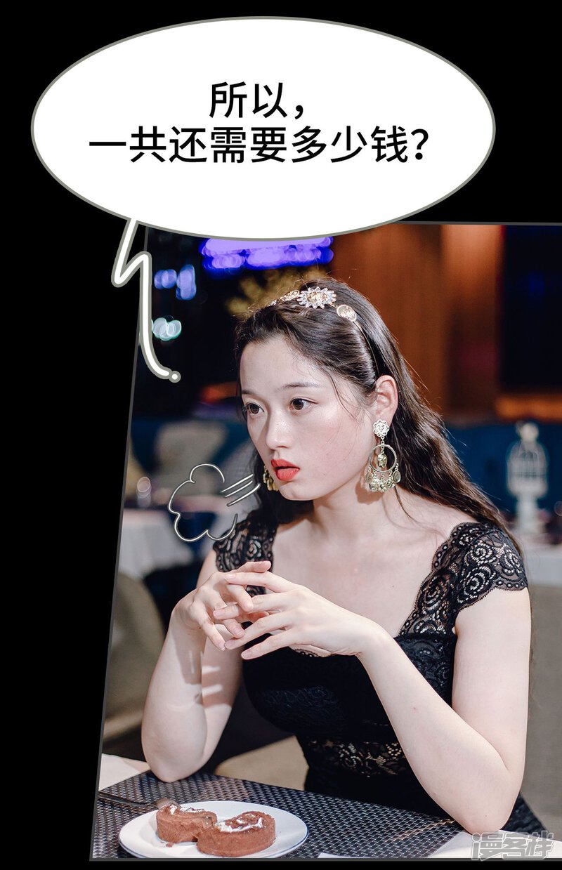 第11话-宠婚夜袭：总裁前夫求放过-剧能玩（第14张）