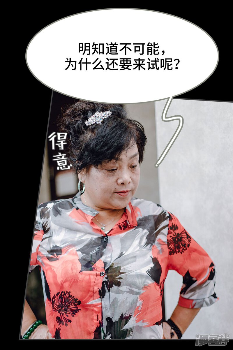 第10话-宠婚夜袭：总裁前夫求放过-剧能玩（第13张）