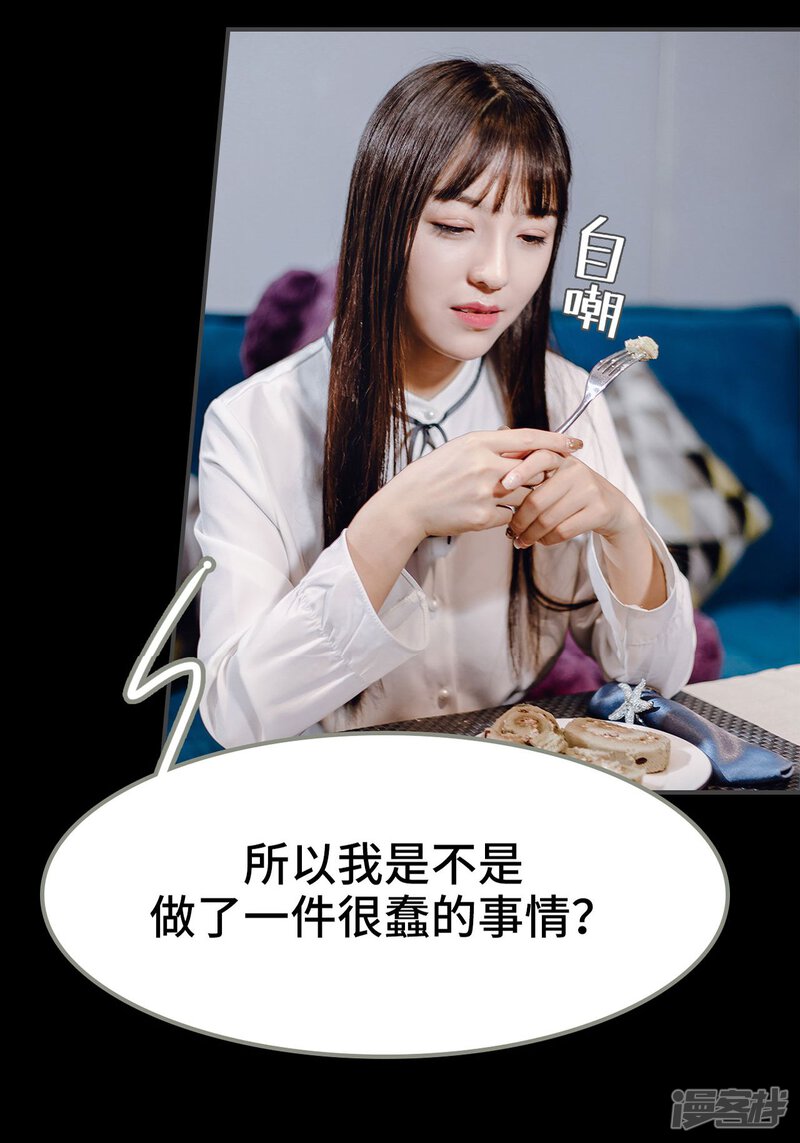 第11话-宠婚夜袭：总裁前夫求放过-剧能玩（第21张）