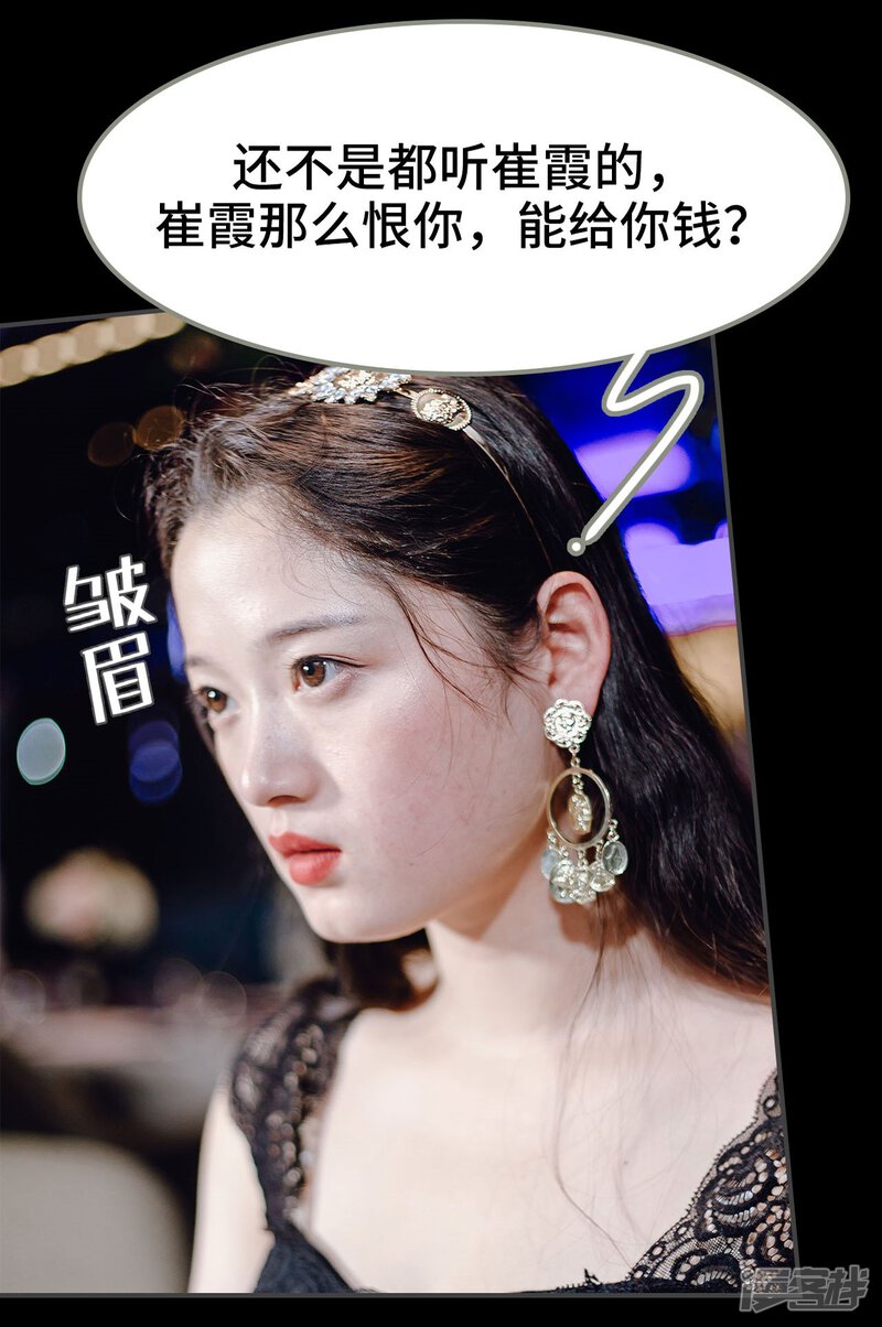 第11话-宠婚夜袭：总裁前夫求放过-剧能玩（第20张）