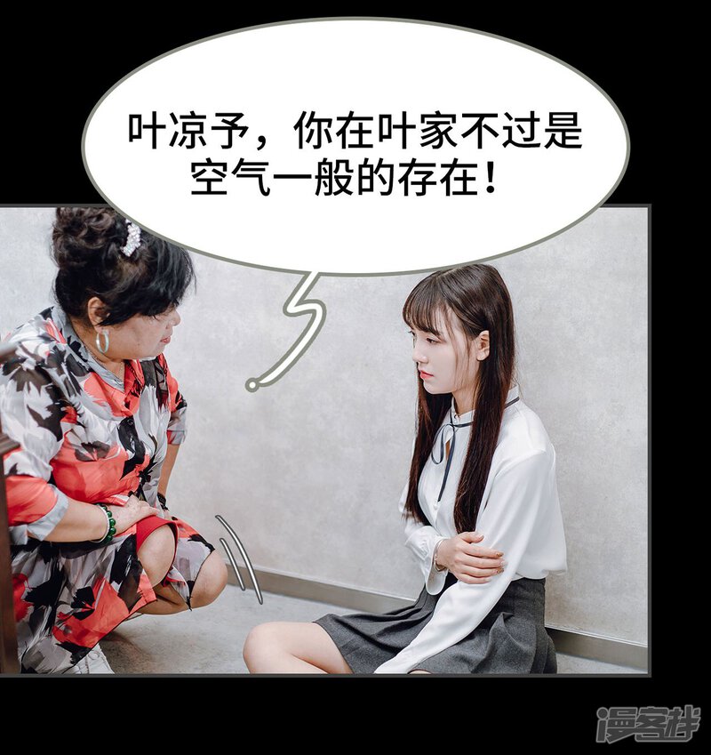 第10话-宠婚夜袭：总裁前夫求放过-剧能玩（第15张）