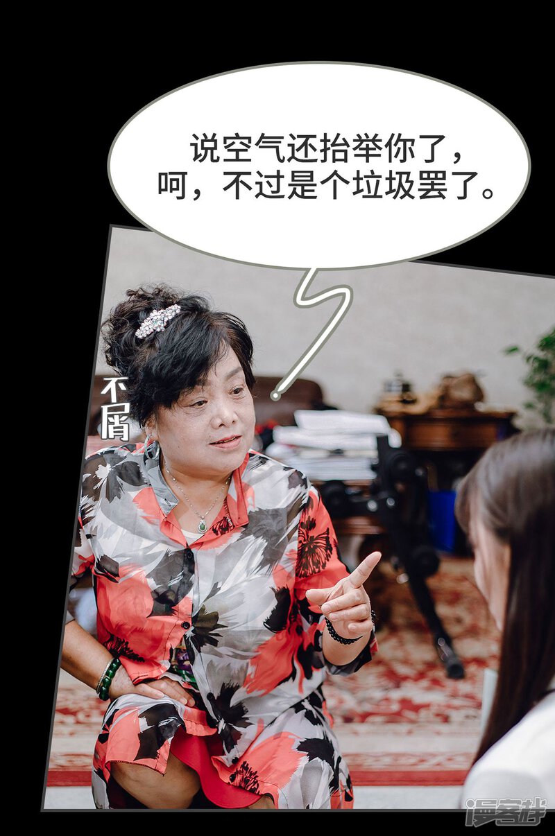 第10话-宠婚夜袭：总裁前夫求放过-剧能玩（第16张）