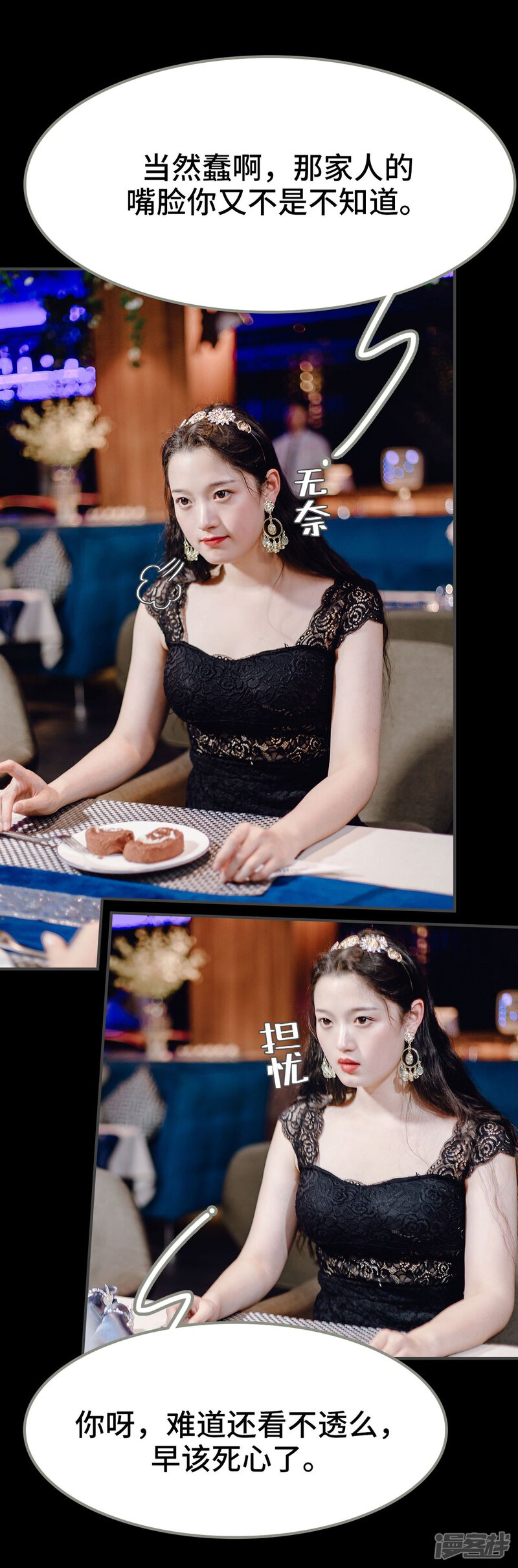 第11话-宠婚夜袭：总裁前夫求放过-剧能玩（第22张）