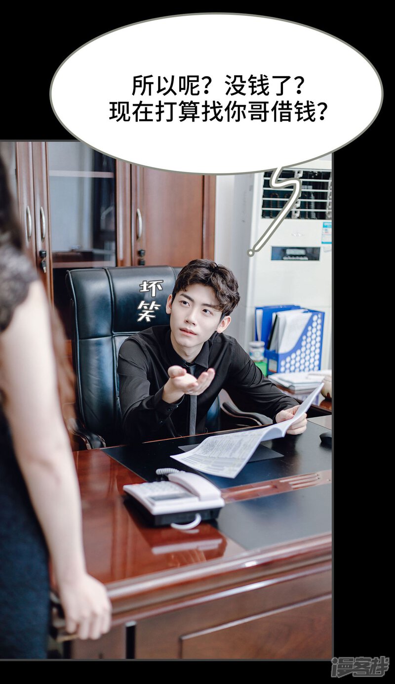 第12话-宠婚夜袭：总裁前夫求放过-剧能玩（第7张）