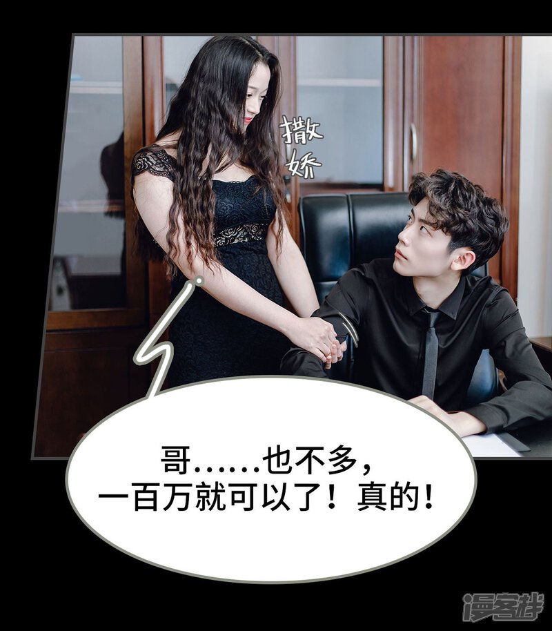 第12话-宠婚夜袭：总裁前夫求放过-剧能玩（第8张）