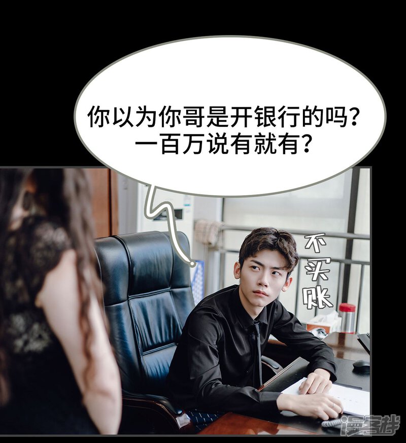 第12话-宠婚夜袭：总裁前夫求放过-剧能玩（第9张）