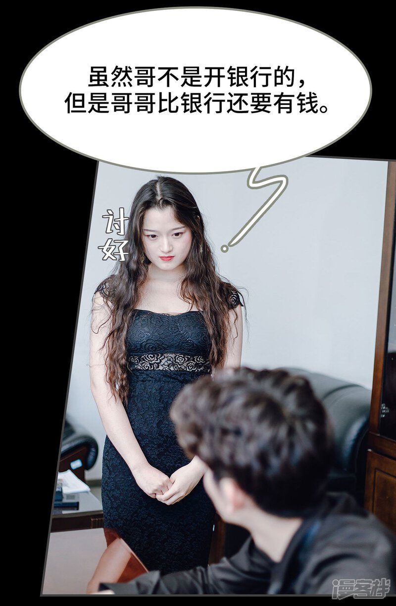 第12话-宠婚夜袭：总裁前夫求放过-剧能玩（第10张）