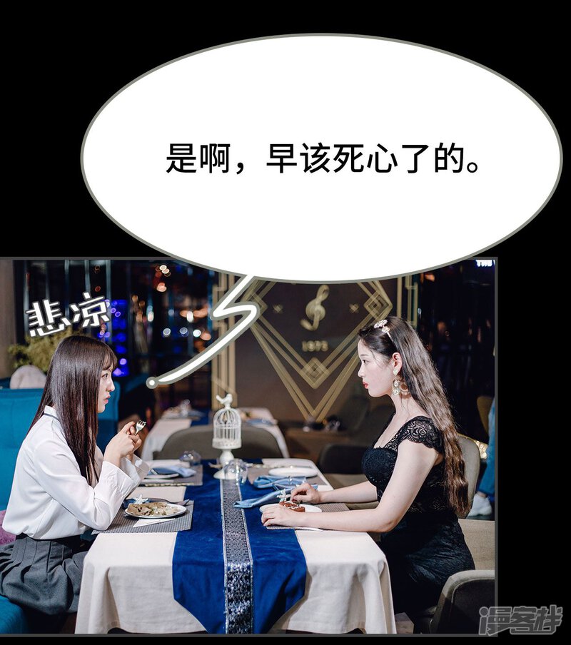 第11话-宠婚夜袭：总裁前夫求放过-剧能玩（第23张）