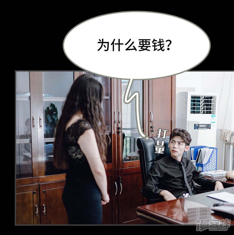 第12话-宠婚夜袭：总裁前夫求放过-剧能玩（第12张）