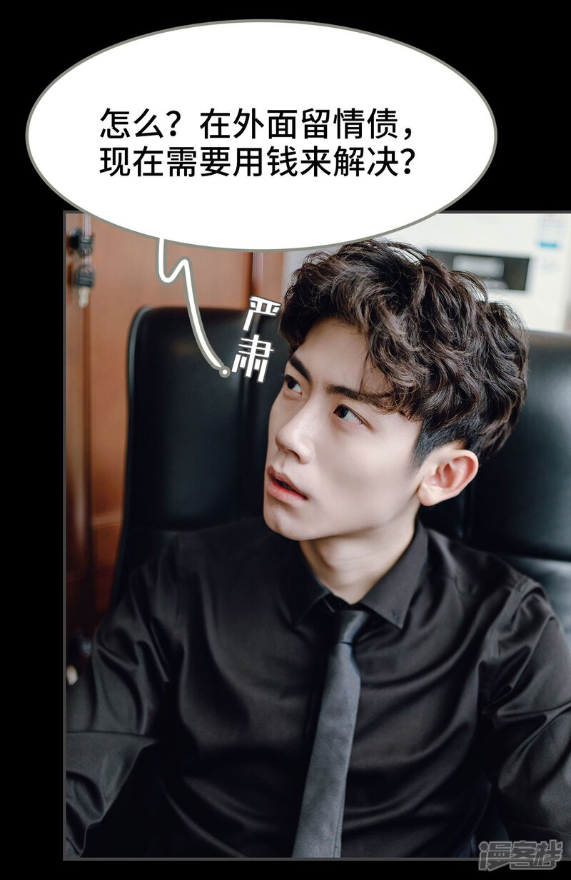 第12话-宠婚夜袭：总裁前夫求放过-剧能玩（第14张）