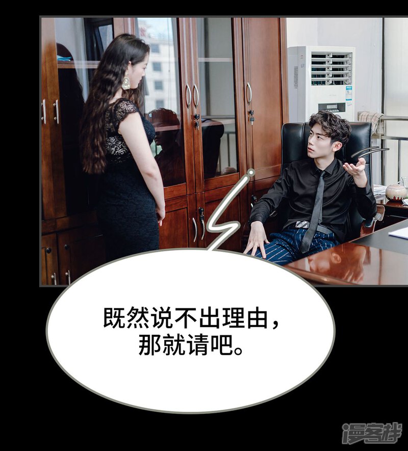 第12话-宠婚夜袭：总裁前夫求放过-剧能玩（第16张）