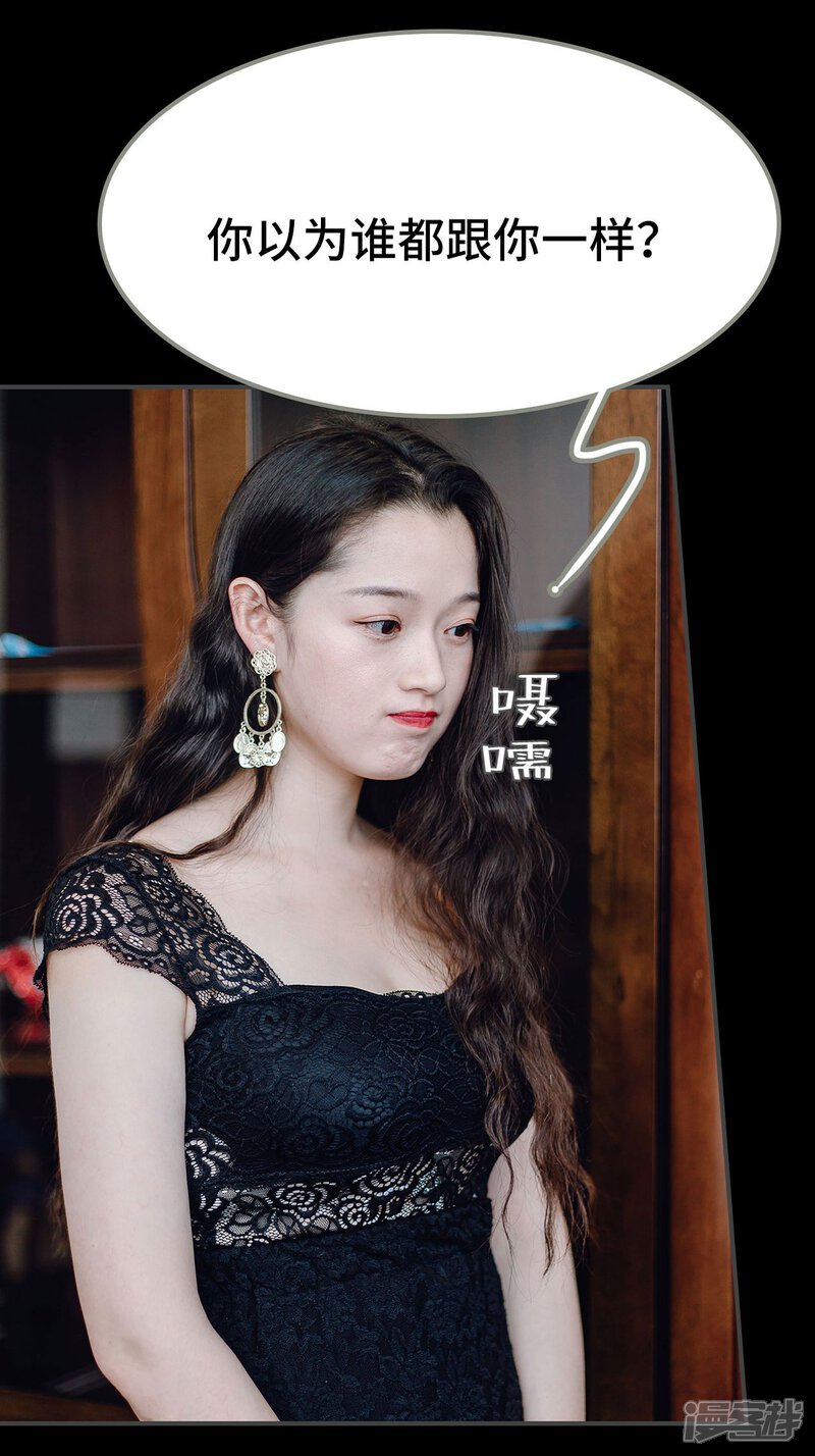 第12话-宠婚夜袭：总裁前夫求放过-剧能玩（第15张）