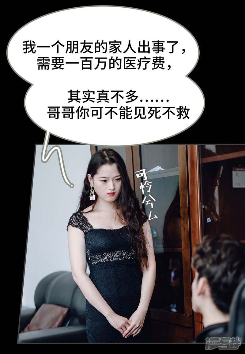 第12话-宠婚夜袭：总裁前夫求放过-剧能玩（第18张）