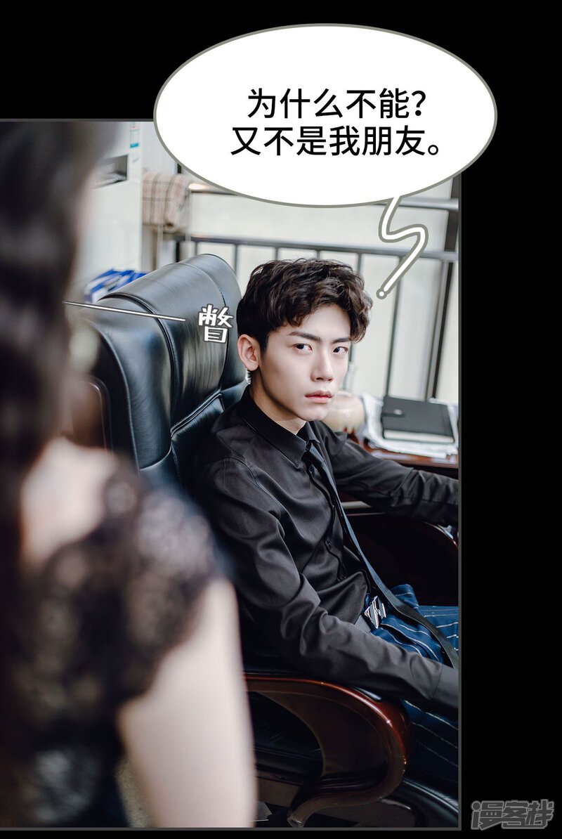 第12话-宠婚夜袭：总裁前夫求放过-剧能玩（第19张）