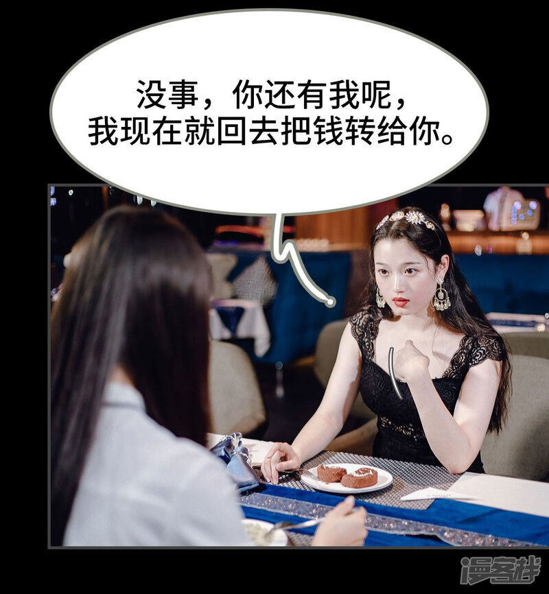第11话-宠婚夜袭：总裁前夫求放过-剧能玩（第24张）