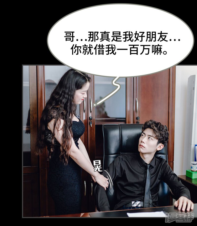 第12话-宠婚夜袭：总裁前夫求放过-剧能玩（第20张）