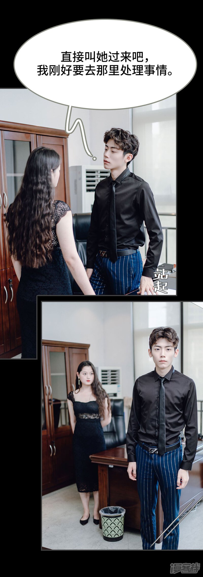 第13话-宠婚夜袭：总裁前夫求放过-剧能玩（第6张）