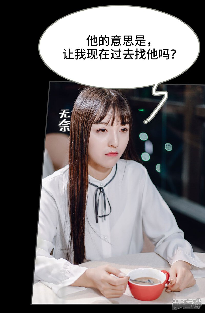 第13话-宠婚夜袭：总裁前夫求放过-剧能玩（第10张）