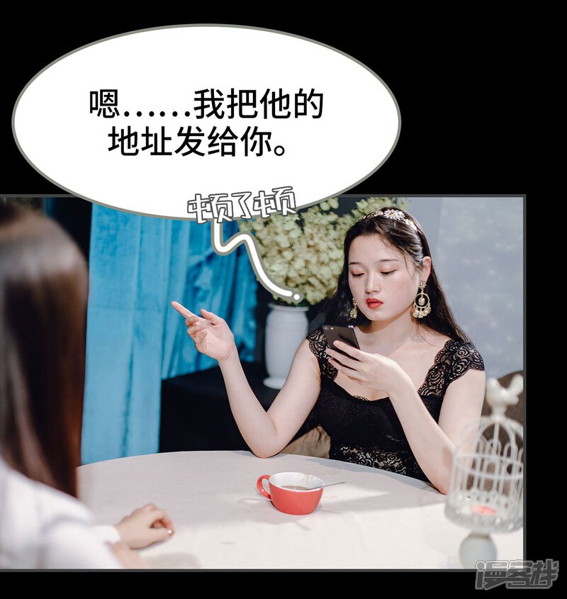 第13话-宠婚夜袭：总裁前夫求放过-剧能玩（第11张）