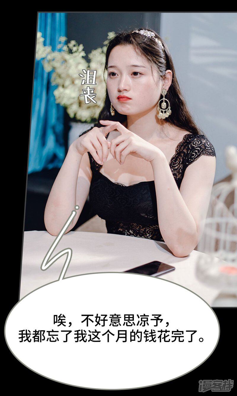 第13话-宠婚夜袭：总裁前夫求放过-剧能玩（第12张）