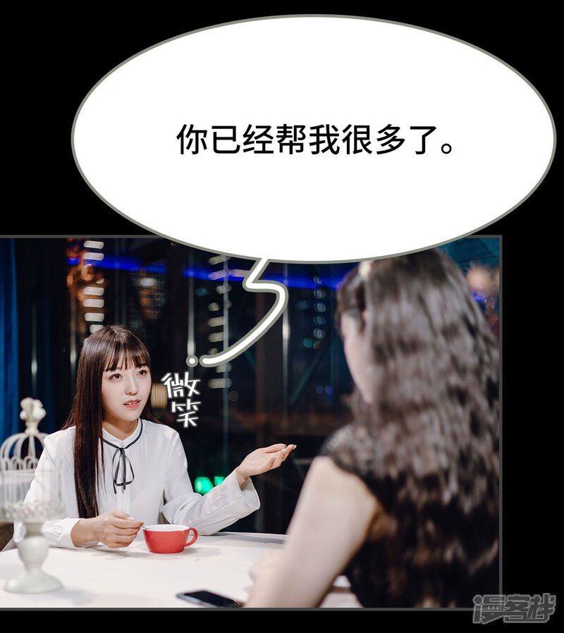 第13话-宠婚夜袭：总裁前夫求放过-剧能玩（第13张）