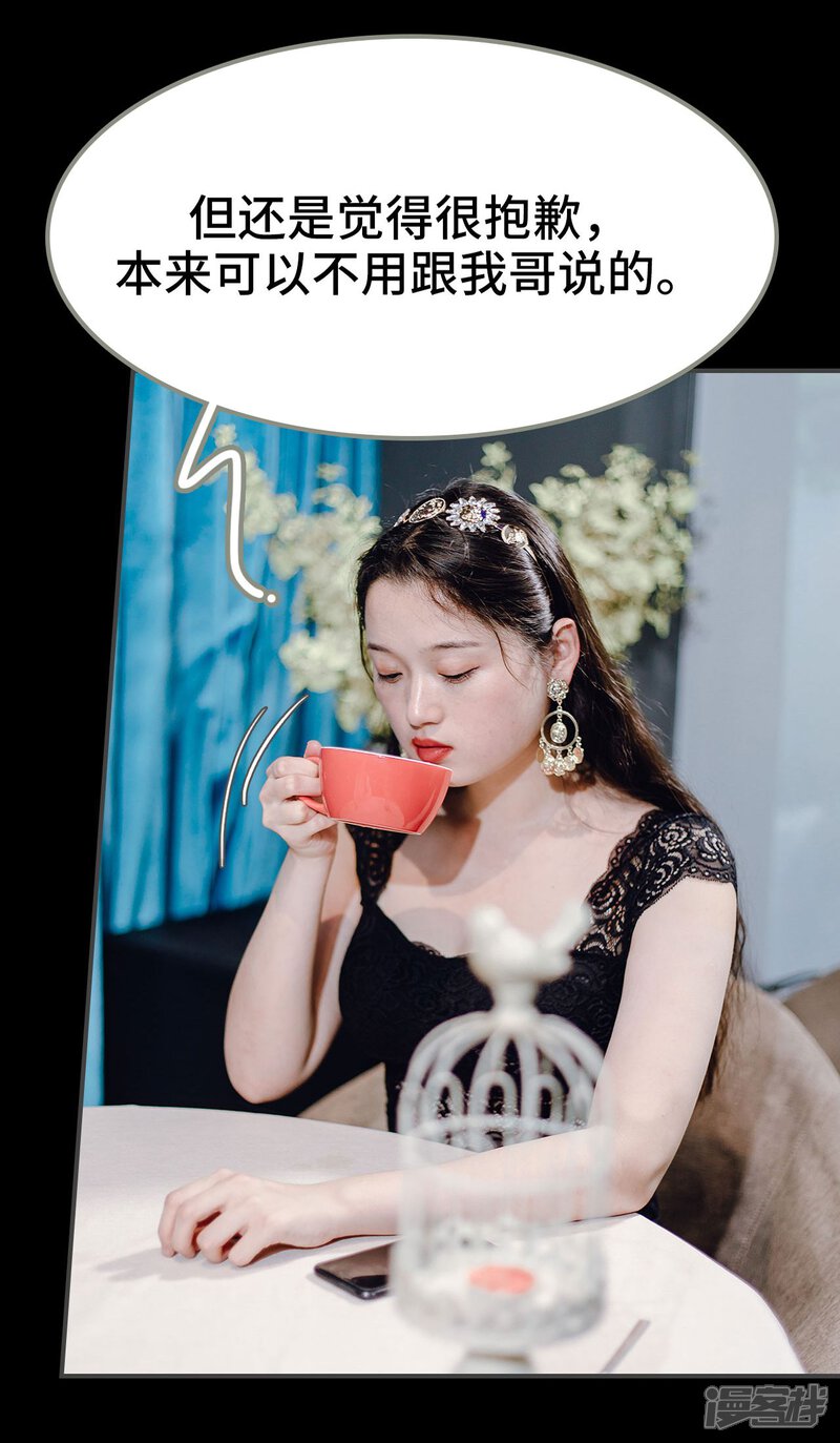 第13话-宠婚夜袭：总裁前夫求放过-剧能玩（第14张）