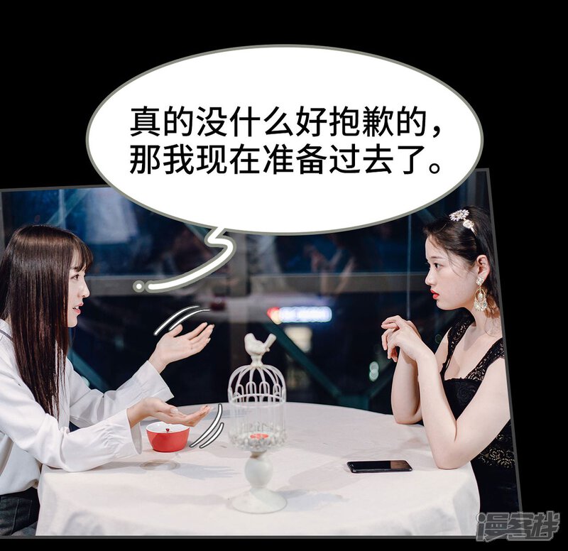 第13话-宠婚夜袭：总裁前夫求放过-剧能玩（第15张）