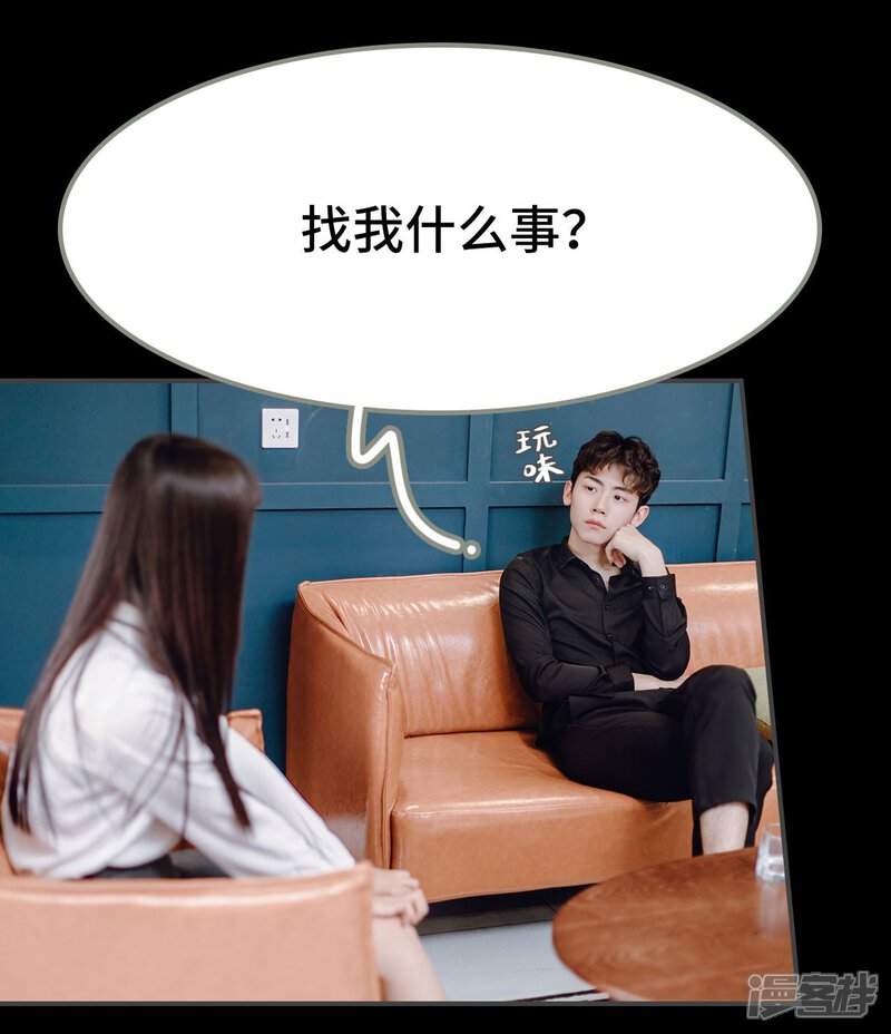 第13话-宠婚夜袭：总裁前夫求放过-剧能玩（第18张）