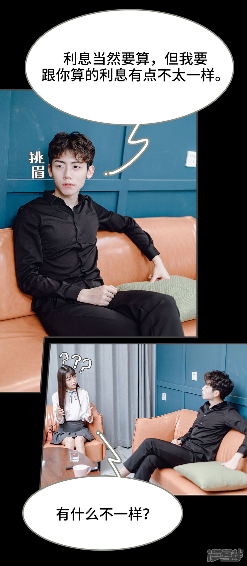 第13话-宠婚夜袭：总裁前夫求放过-剧能玩（第21张）