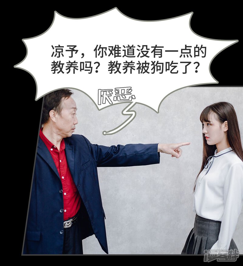 第10话-宠婚夜袭：总裁前夫求放过-剧能玩（第24张）