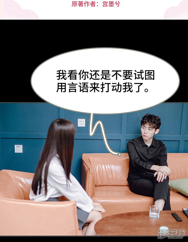 第14话-宠婚夜袭：总裁前夫求放过-剧能玩（第2张）