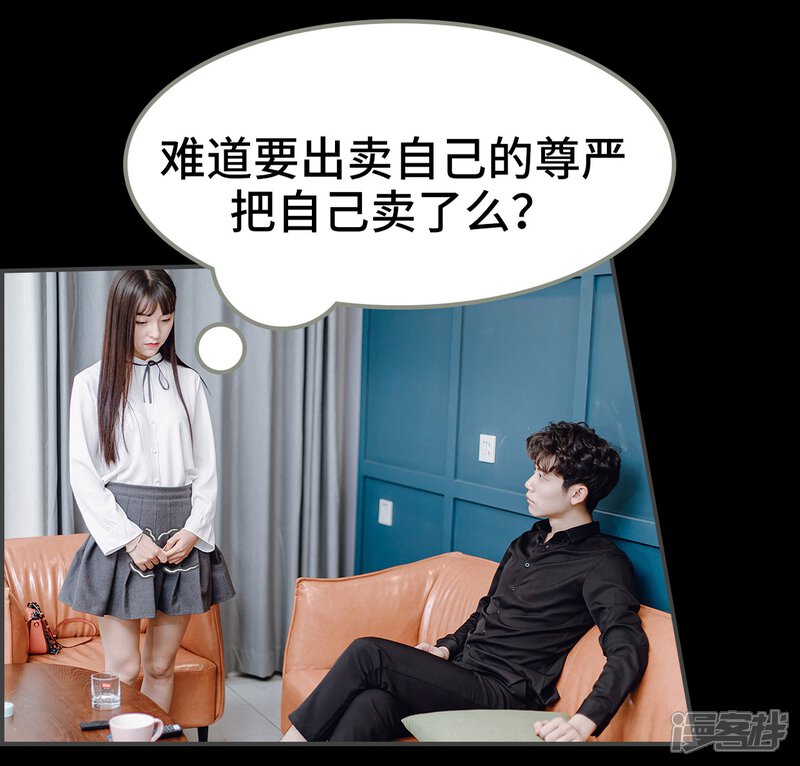 第14话-宠婚夜袭：总裁前夫求放过-剧能玩（第6张）