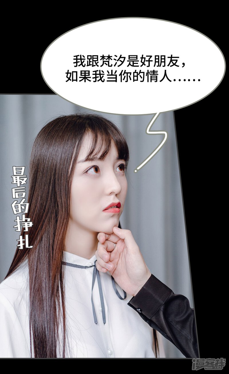 第14话-宠婚夜袭：总裁前夫求放过-剧能玩（第9张）