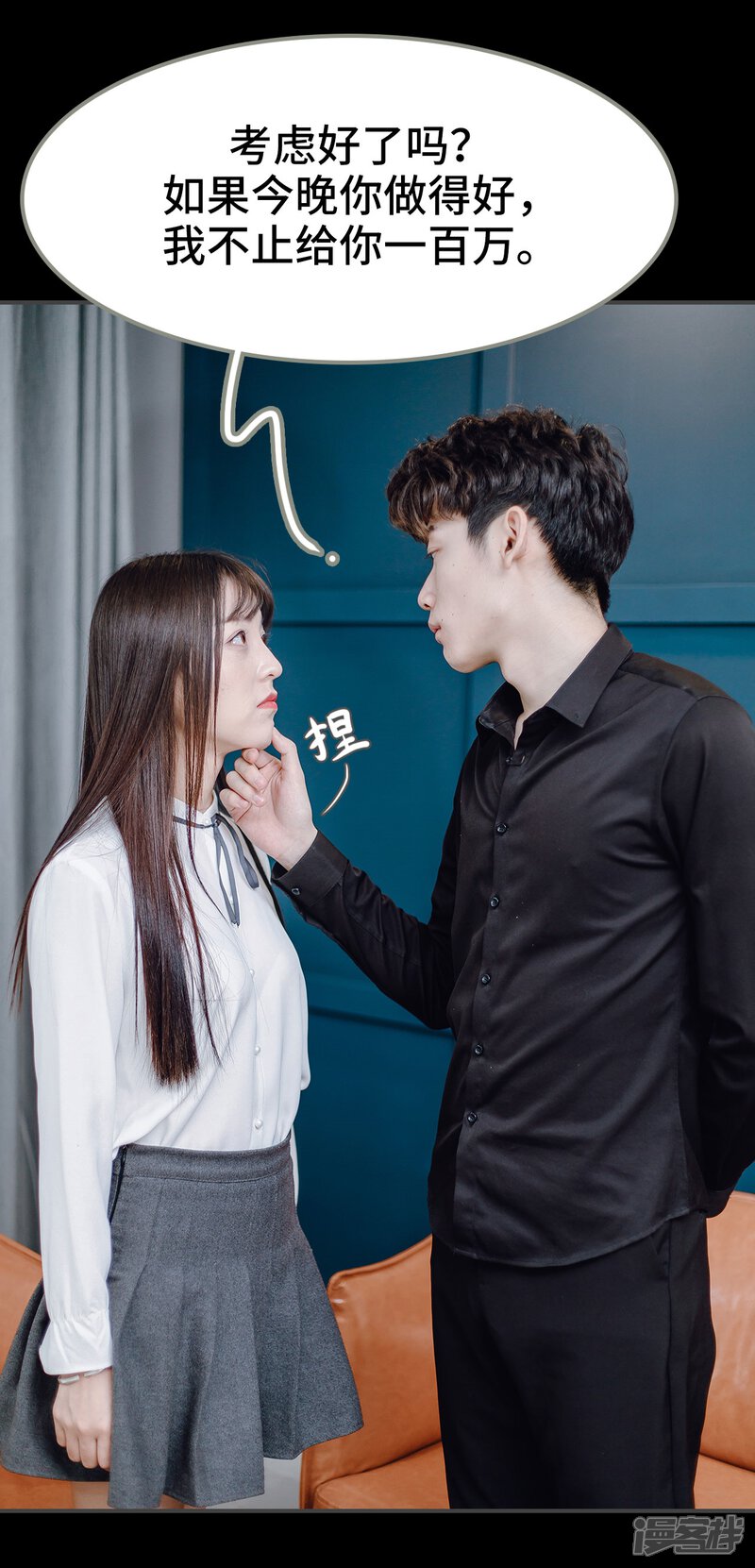 第14话-宠婚夜袭：总裁前夫求放过-剧能玩（第8张）