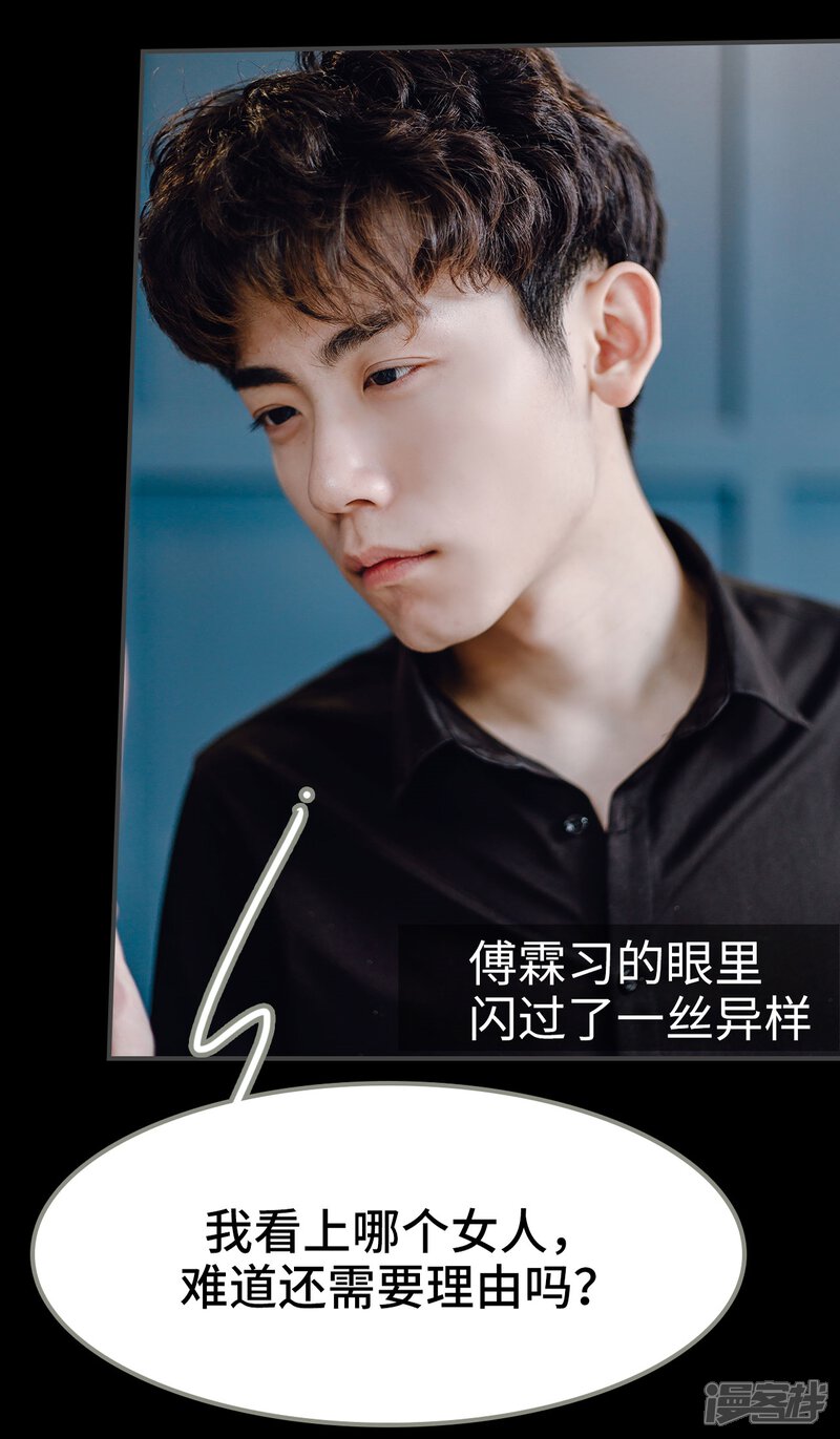 第14话-宠婚夜袭：总裁前夫求放过-剧能玩（第11张）