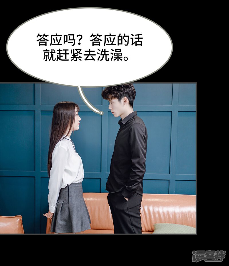 第14话-宠婚夜袭：总裁前夫求放过-剧能玩（第13张）