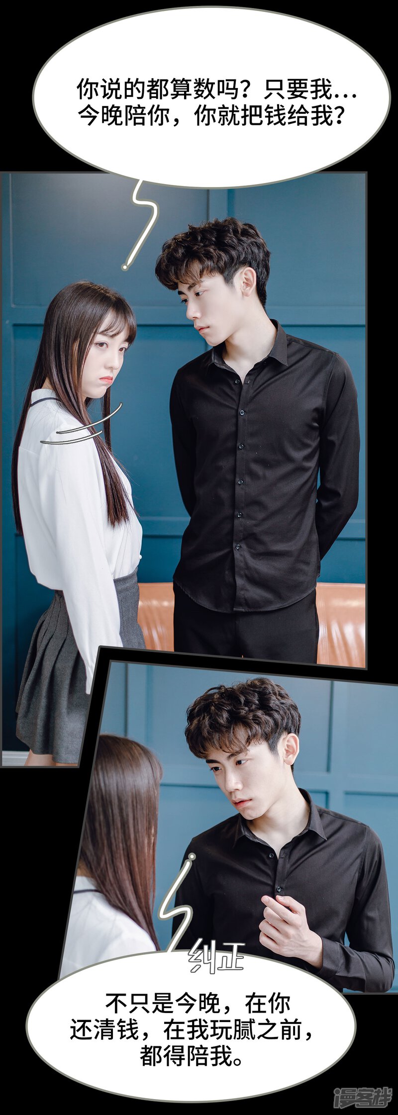 第14话-宠婚夜袭：总裁前夫求放过-剧能玩（第12张）