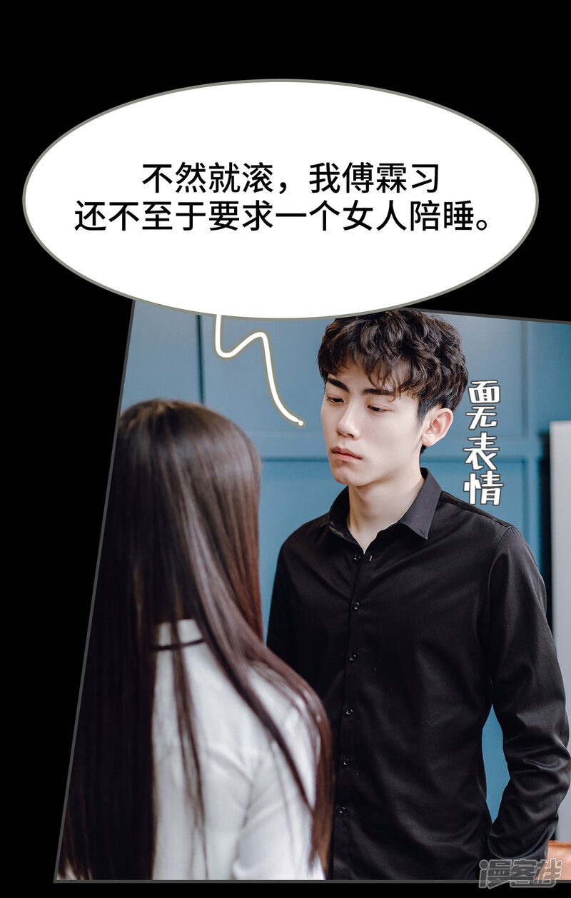 第14话-宠婚夜袭：总裁前夫求放过-剧能玩（第14张）