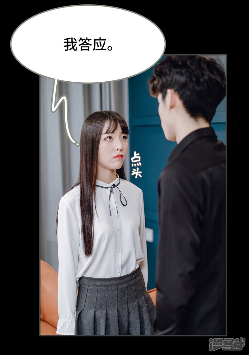第14话-宠婚夜袭：总裁前夫求放过-剧能玩（第16张）