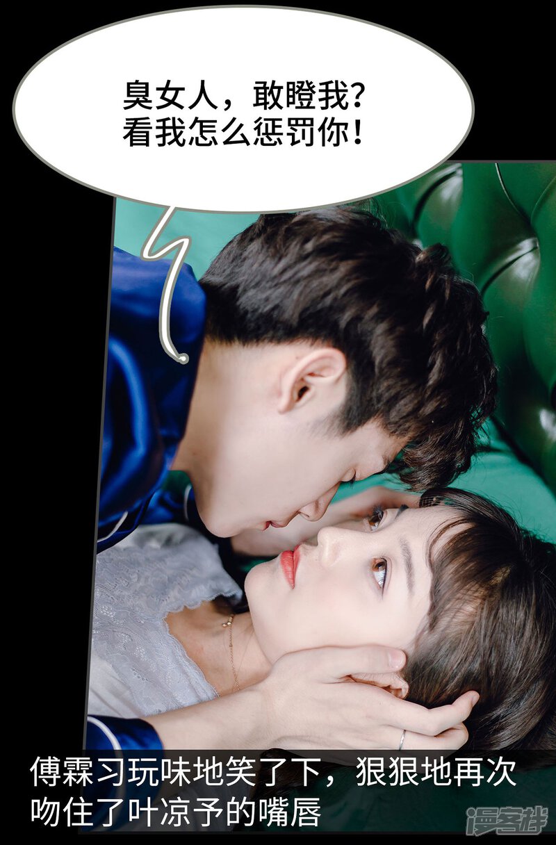 第15话-宠婚夜袭：总裁前夫求放过-剧能玩（第3张）