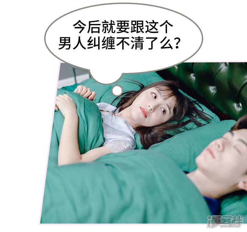 第15话-宠婚夜袭：总裁前夫求放过-剧能玩（第7张）