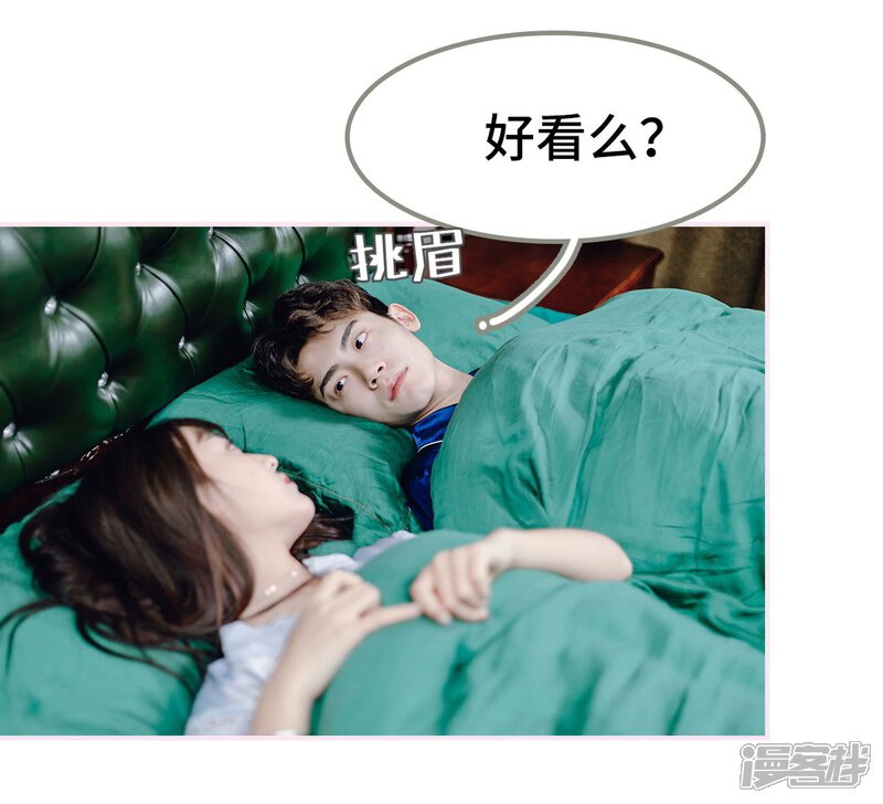 第15话-宠婚夜袭：总裁前夫求放过-剧能玩（第8张）