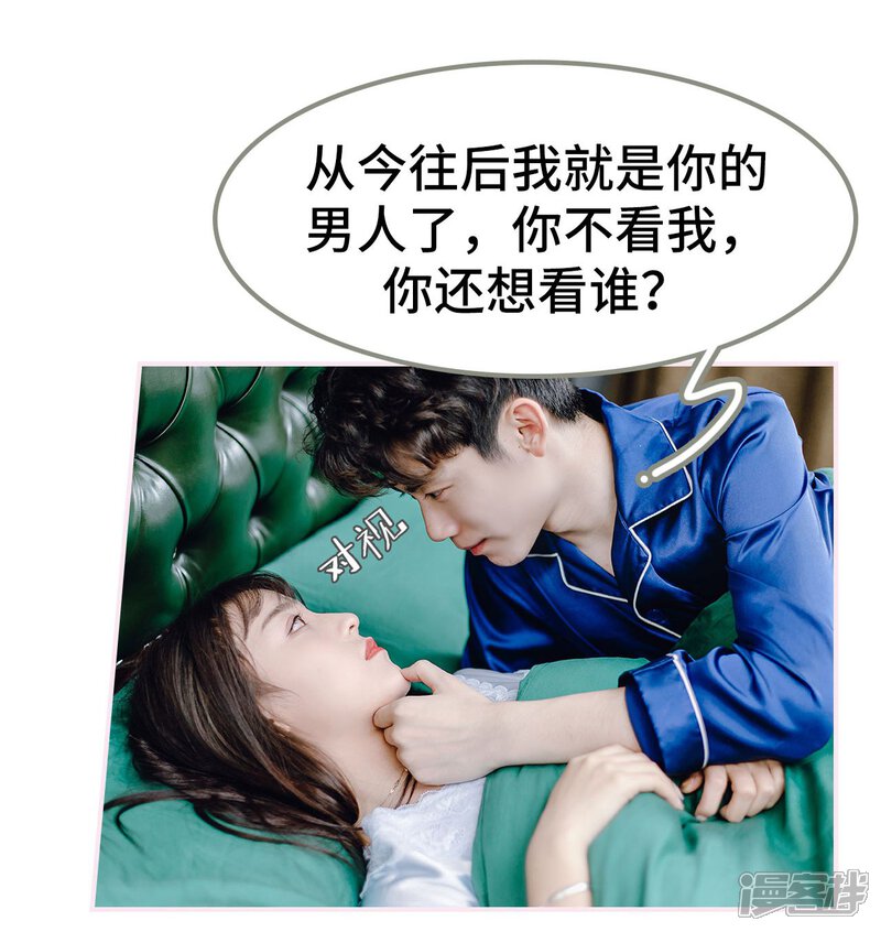 第15话-宠婚夜袭：总裁前夫求放过-剧能玩（第10张）