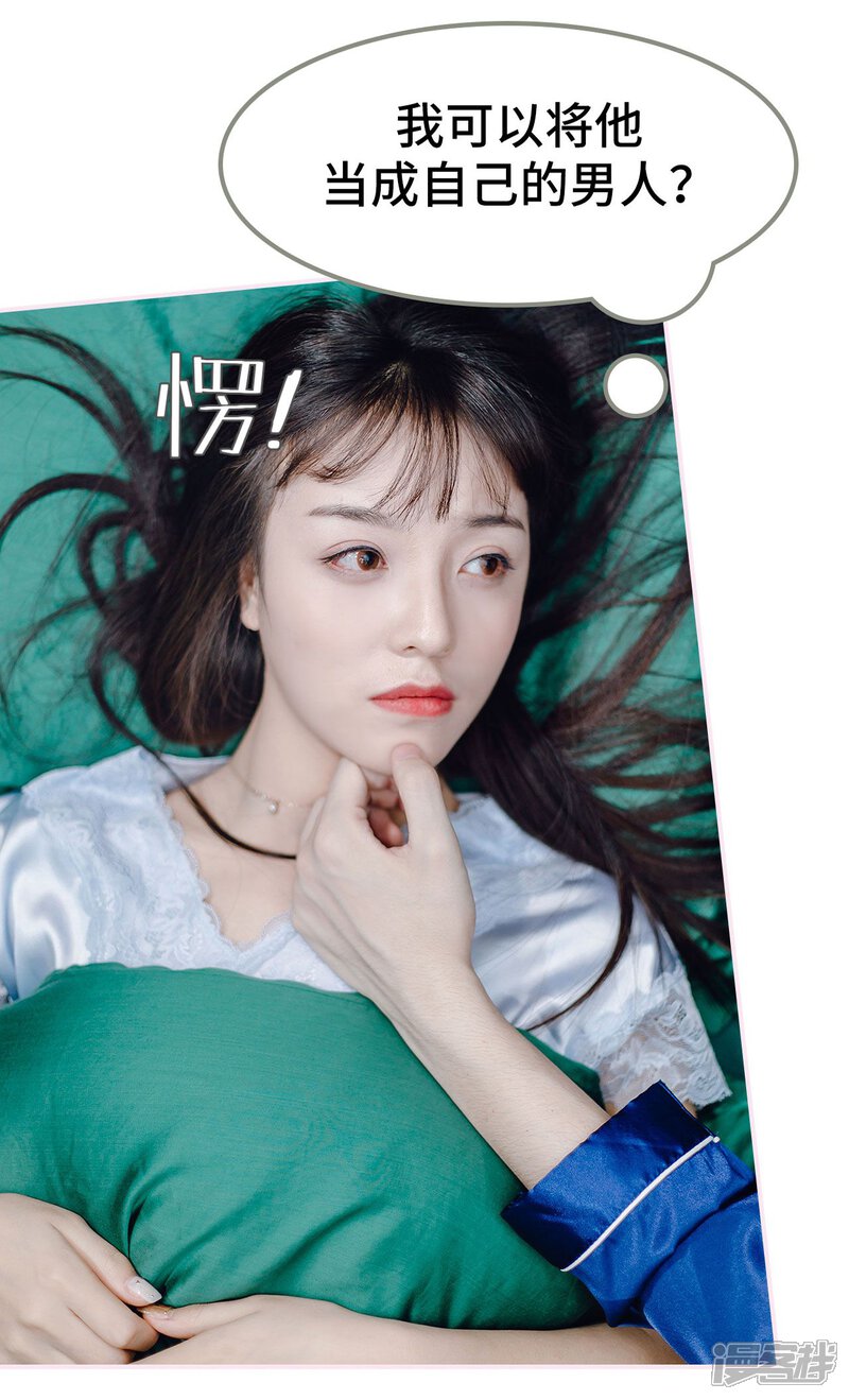 第15话-宠婚夜袭：总裁前夫求放过-剧能玩（第11张）