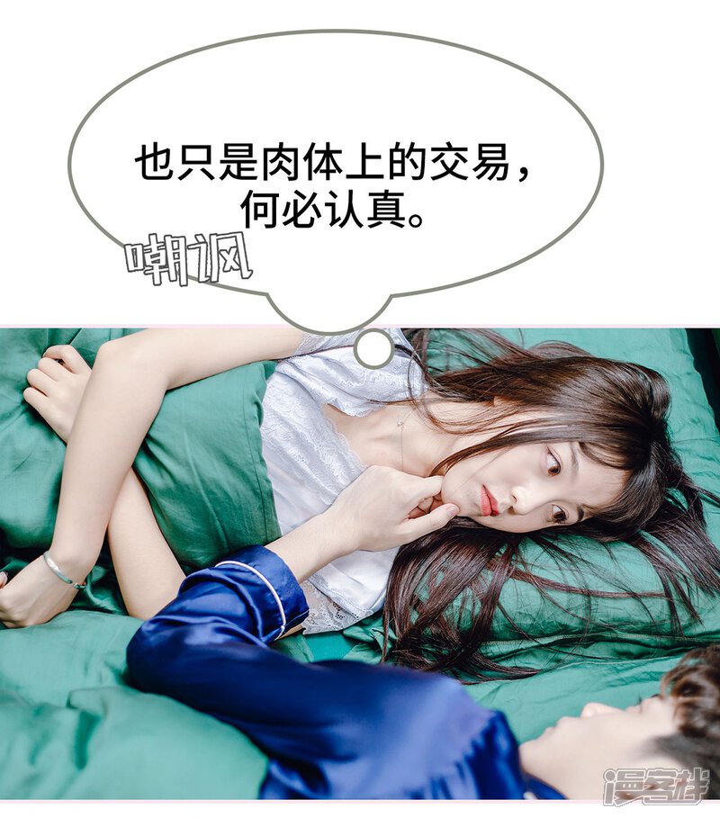 第15话-宠婚夜袭：总裁前夫求放过-剧能玩（第12张）